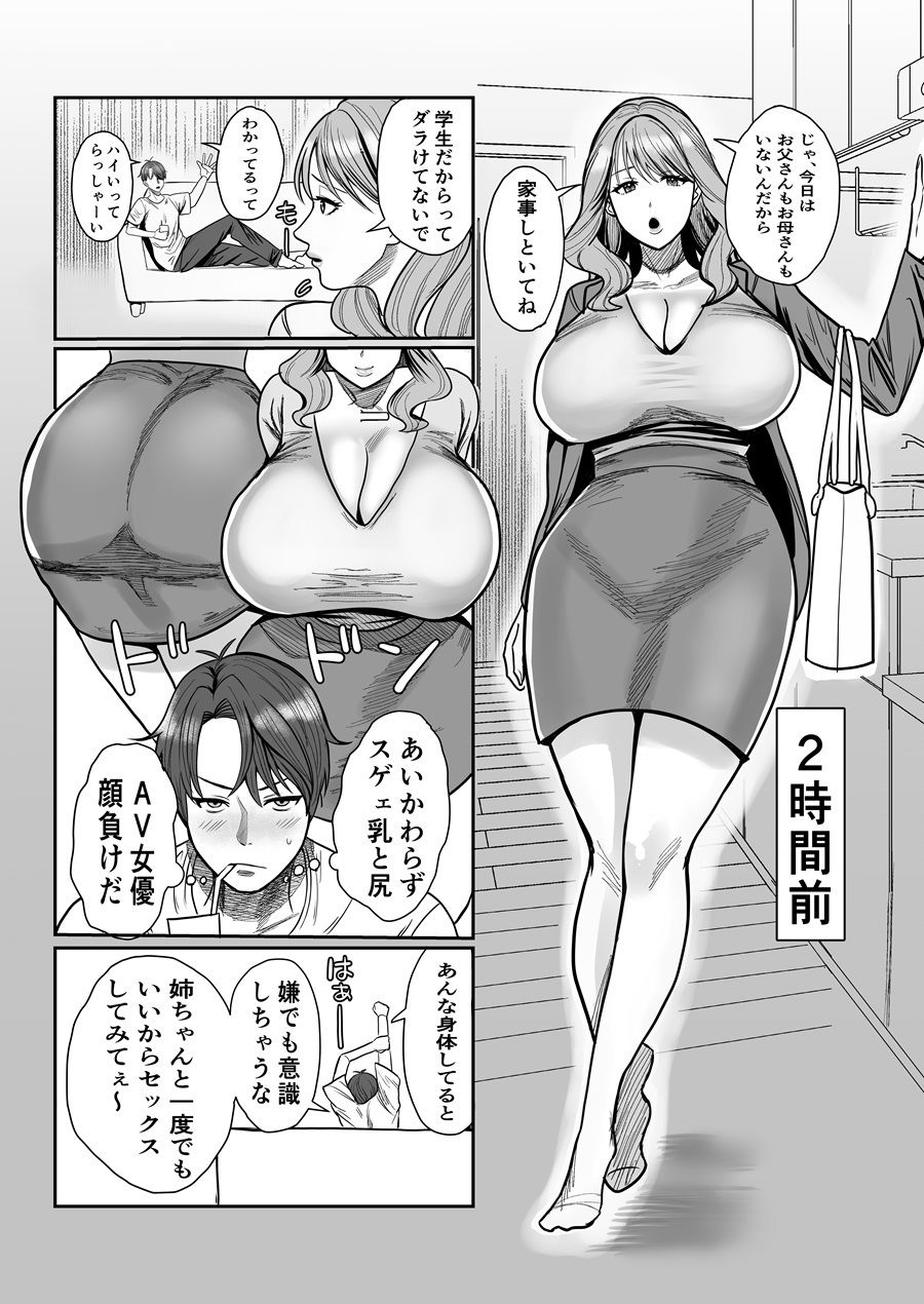 サンプル画像1:とある弟の身体泥棒(一兵卒) [d_721148]