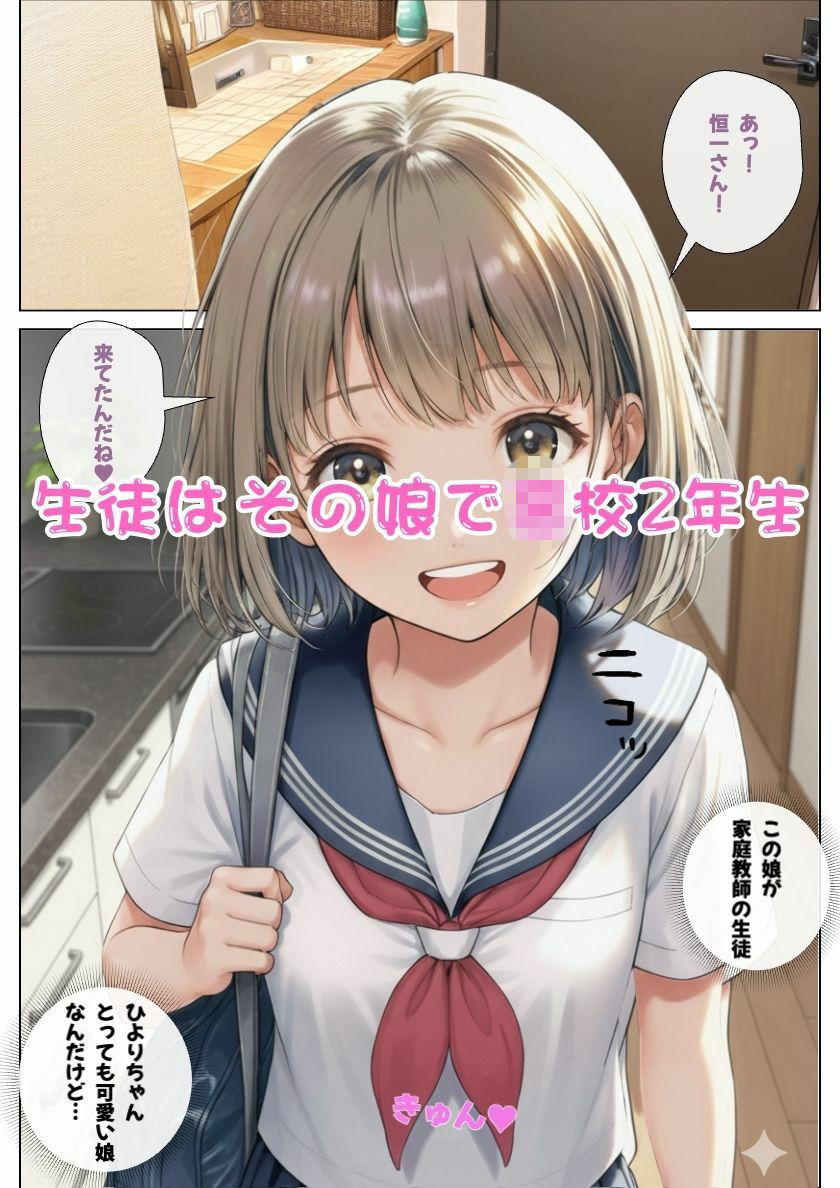 サンプル画像3:【母娘丼】JK娘に迫られエッチしたらセクシーな母親が悲しんだので親子丼にした！(しっぽ) [d_721152]