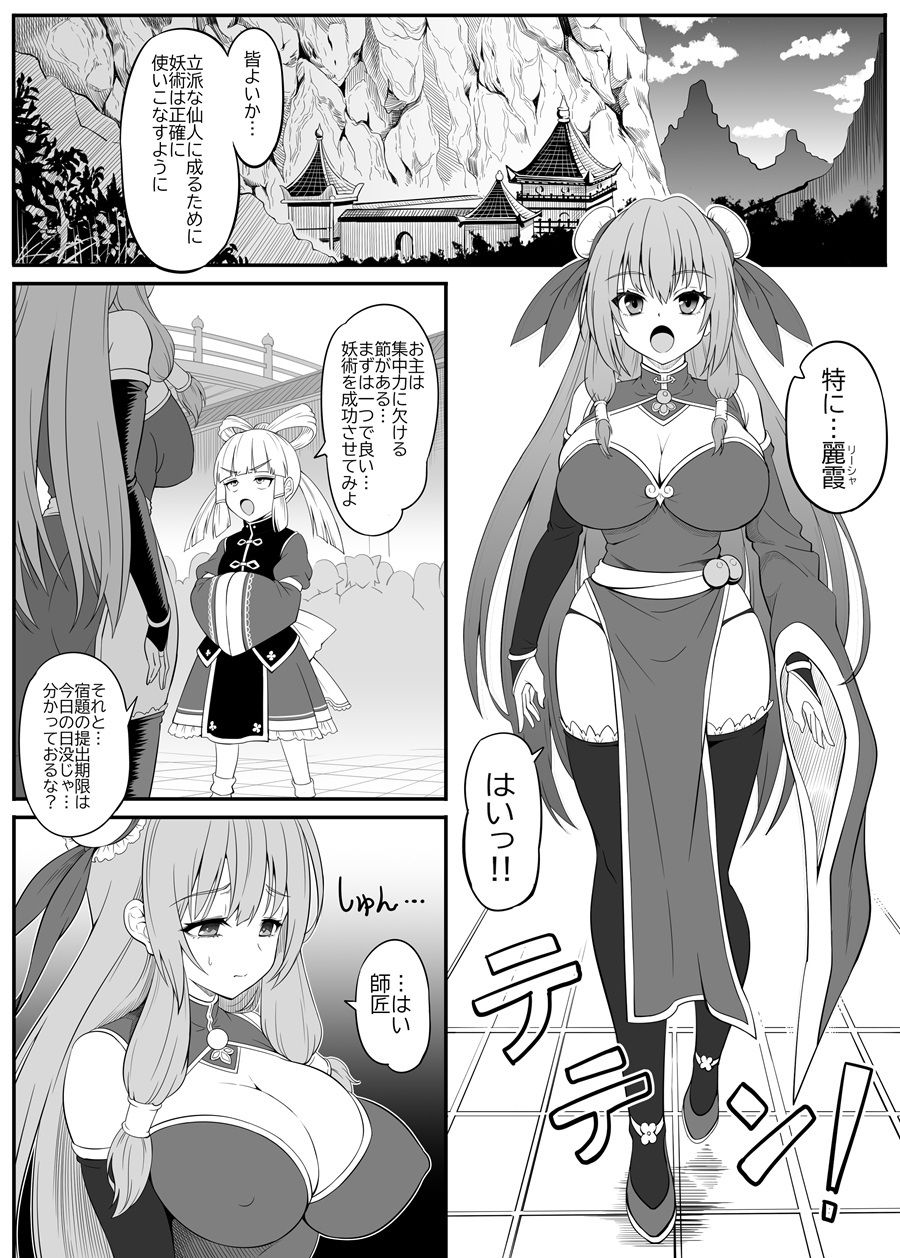 サンプル画像1:とある仙女の分裂日常(一兵卒) [d_721153]