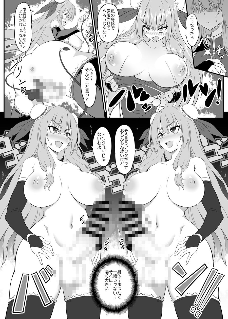 とある仙女の分裂日常 画像3