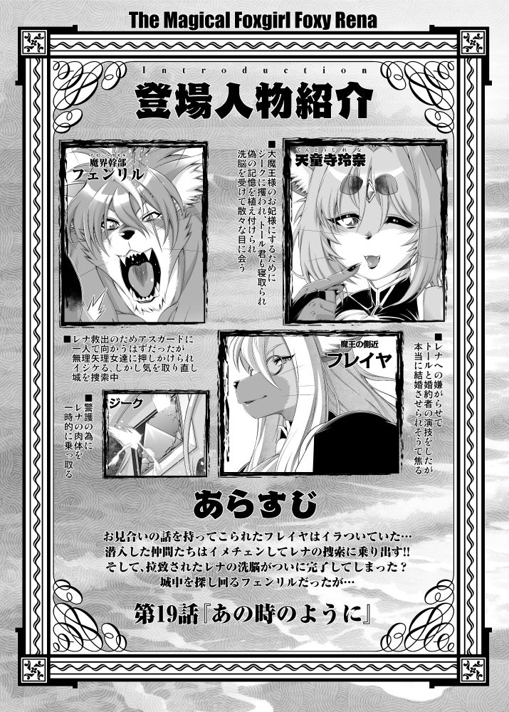 サンプル画像1:魔法の獣人フォクシィ・レナVol.19(SweetTaste) [d_721155]