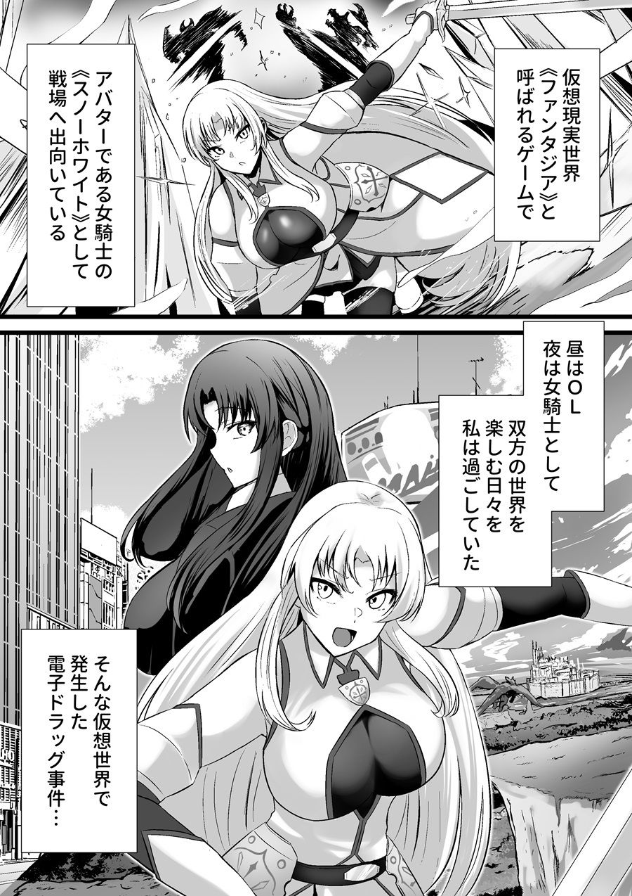 とあるアバターの分裂日常 白鳥有希編 画像2