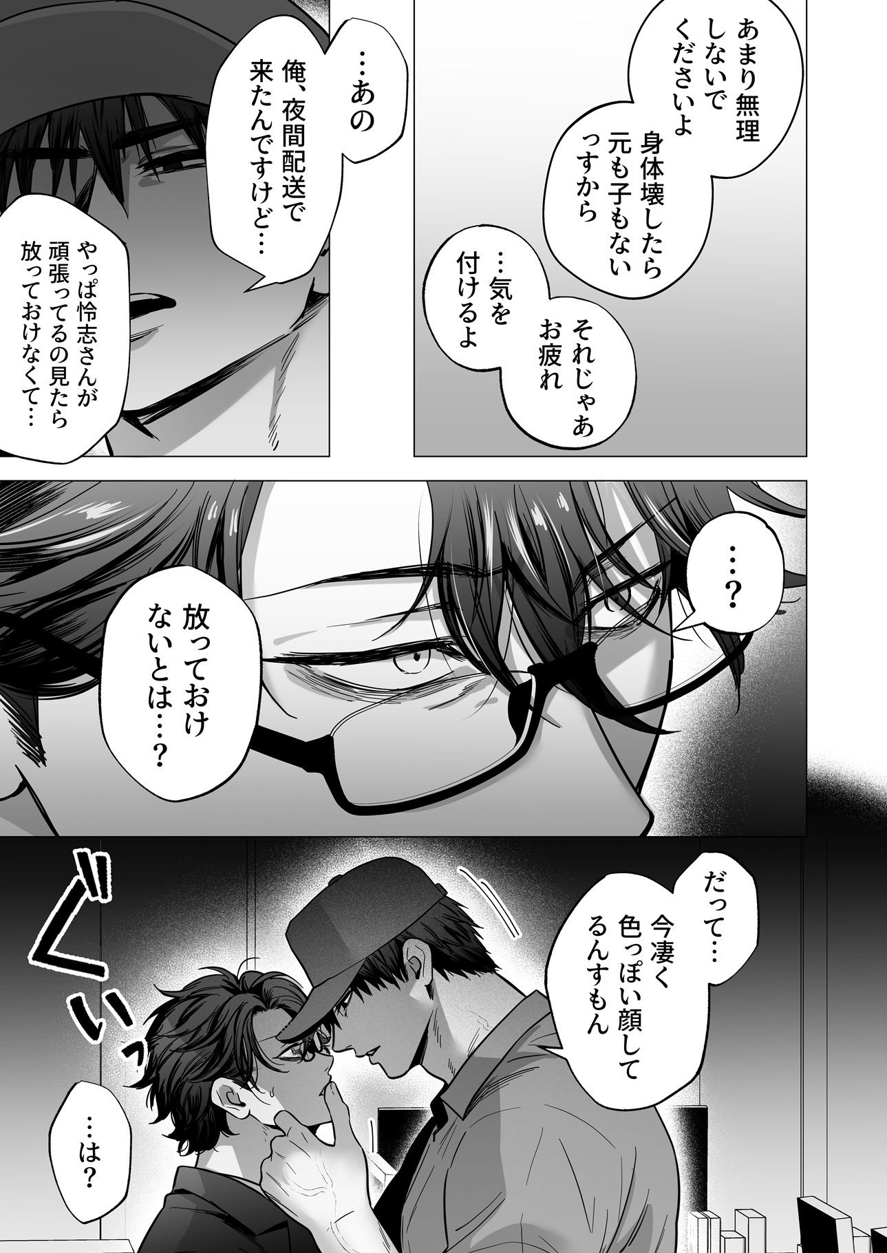 お届け先はあんたの奥まで サンプル3