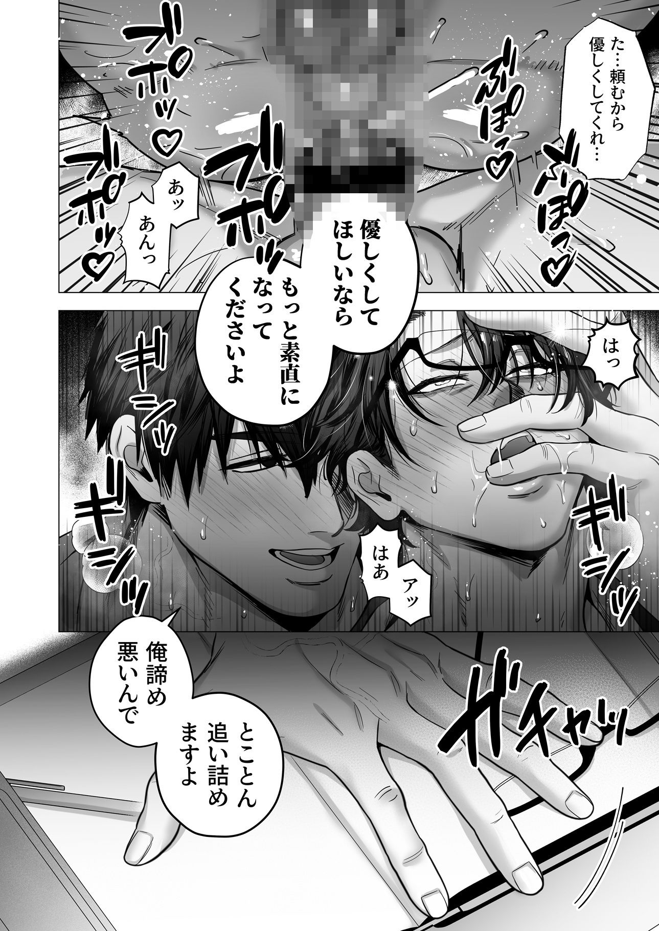 お届け先はあんたの奥まで サンプル7