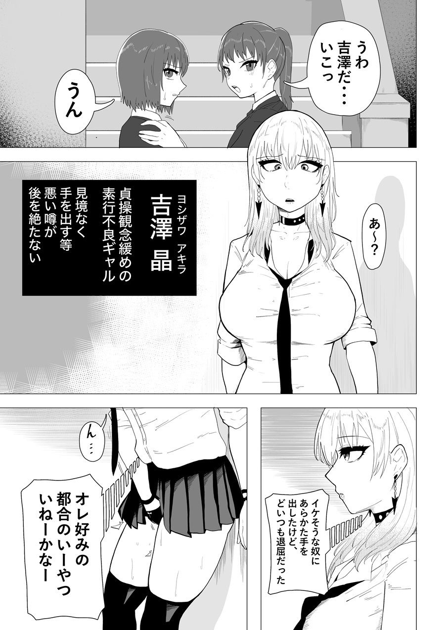 サンプル画像2:とあるギャルの分裂日常(一兵卒) [d_721165]
