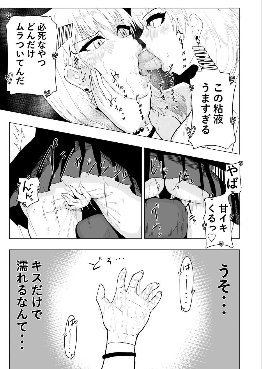 サンプル画像3:とあるギャルの分裂日常(一兵卒) [d_721165]