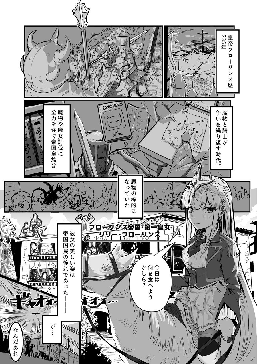 サンプル画像1:とあるくノ一の身体泥棒(一兵卒) [d_721166]