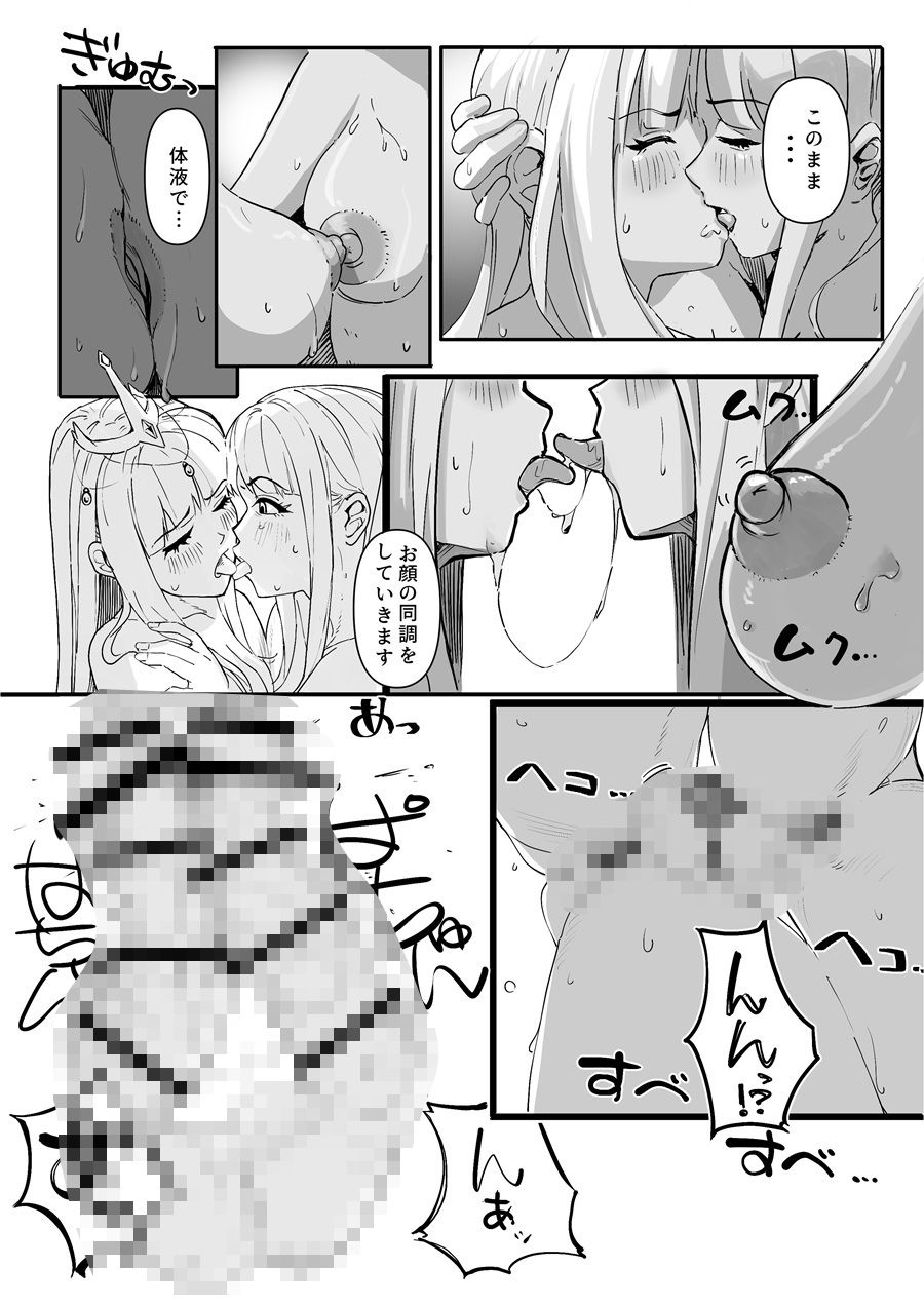 とあるくノ一の身体泥棒 画像4