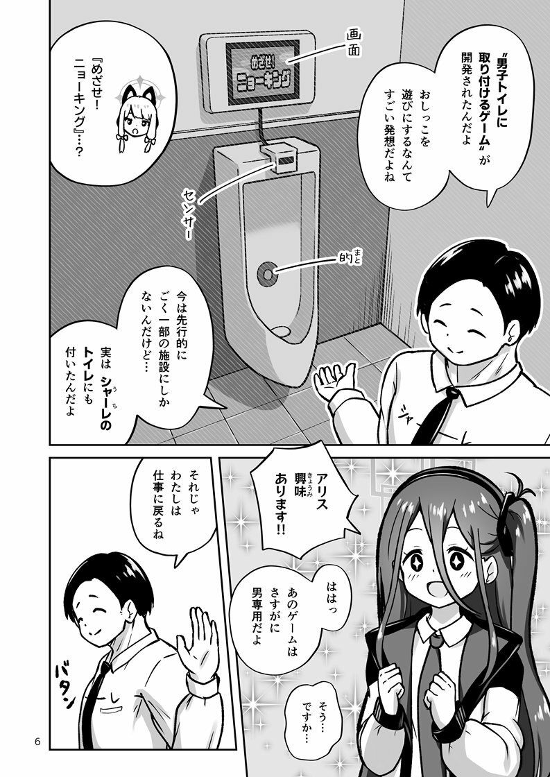 サンプル画像1:ゲーム開発部が’あのゲーム’に挑戦する本(かずみ屋) [d_721168]