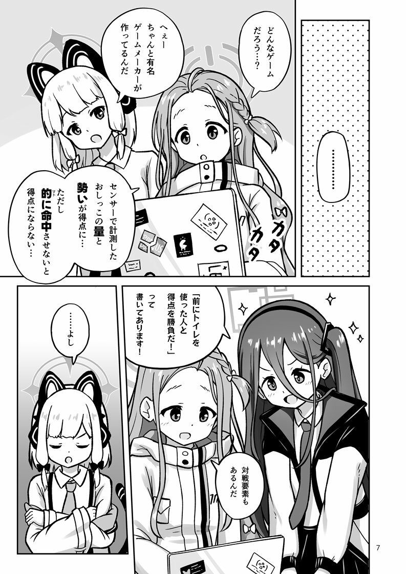 サンプル画像2:ゲーム開発部が’あのゲーム’に挑戦する本(かずみ屋) [d_721168]