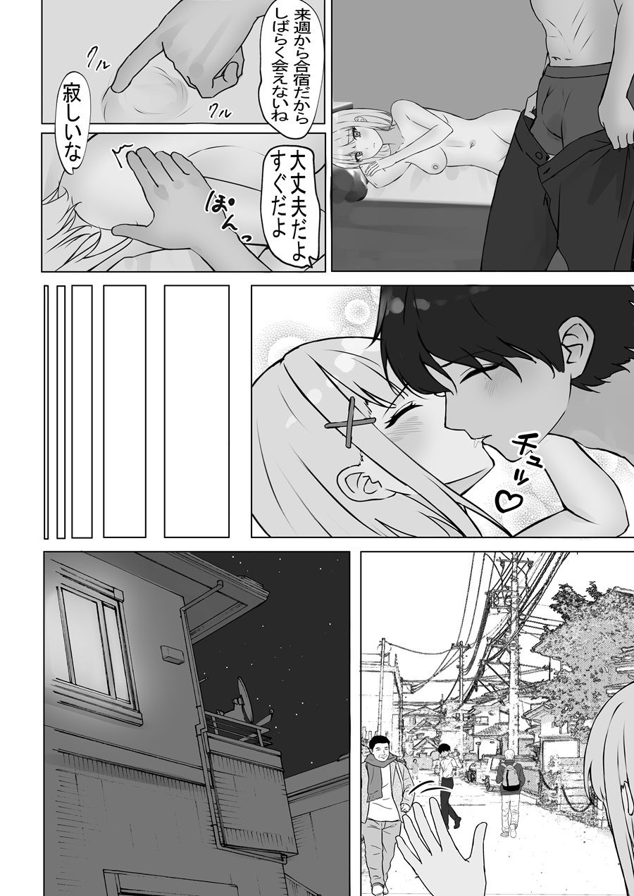 サンプル画像2:女子校生が自分にNTR×完堕ちするまで後〇日(一兵卒) [d_721174]