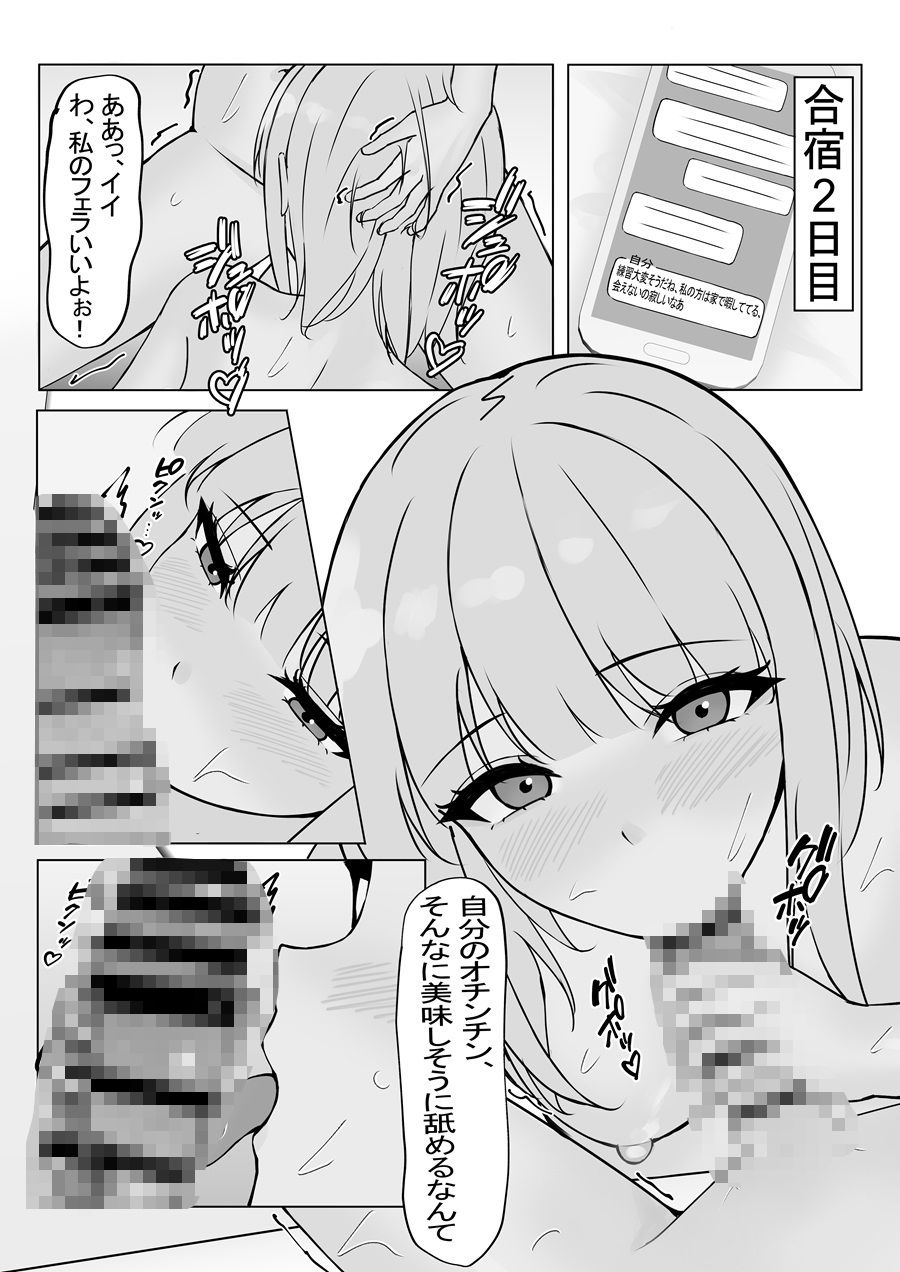 女子校生が自分にNTR×完堕ちするまで後〇日 画像4