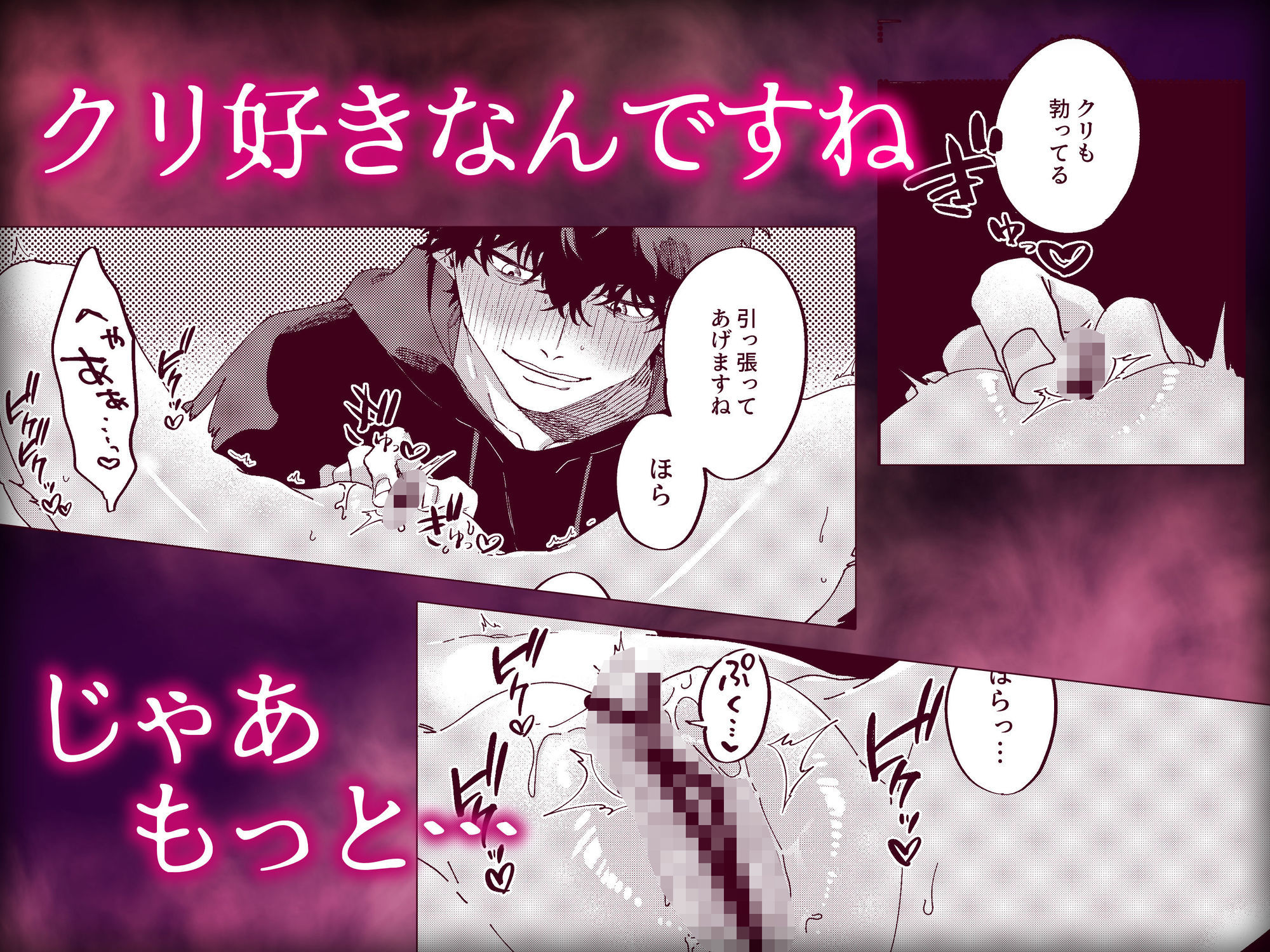 夢の中の二宮さんは僕のイイナリ エロ漫画4