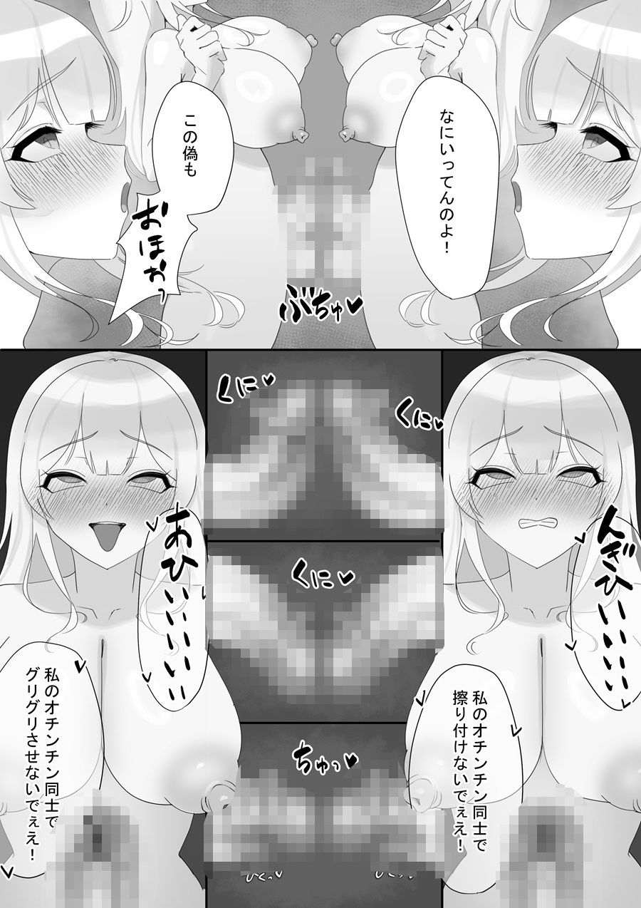 サンプル画像3:とあるアイドルの分裂日常(一兵卒) [d_721187]