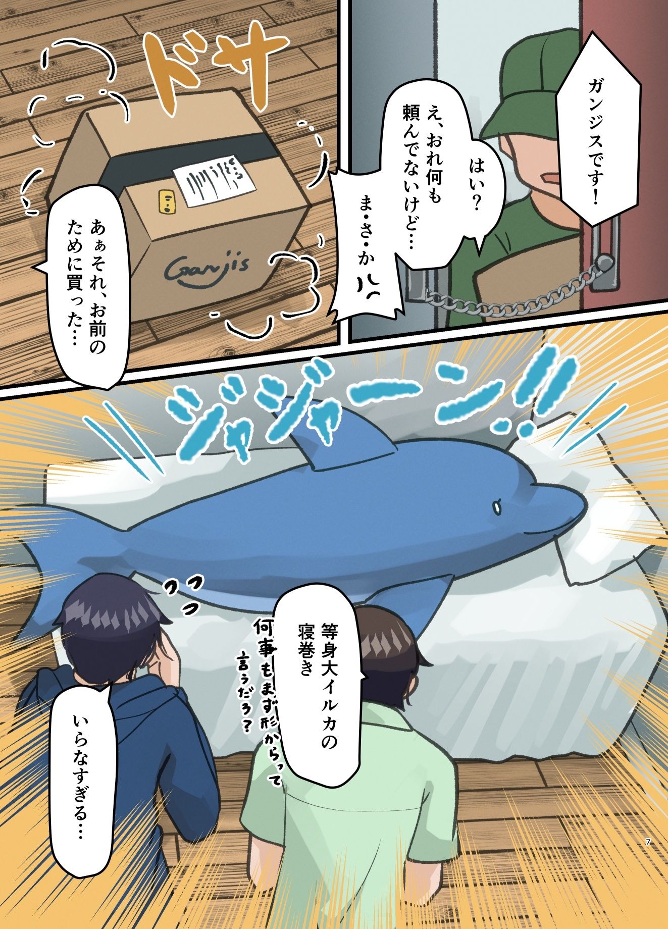 親友の描いた女の子になった話_2