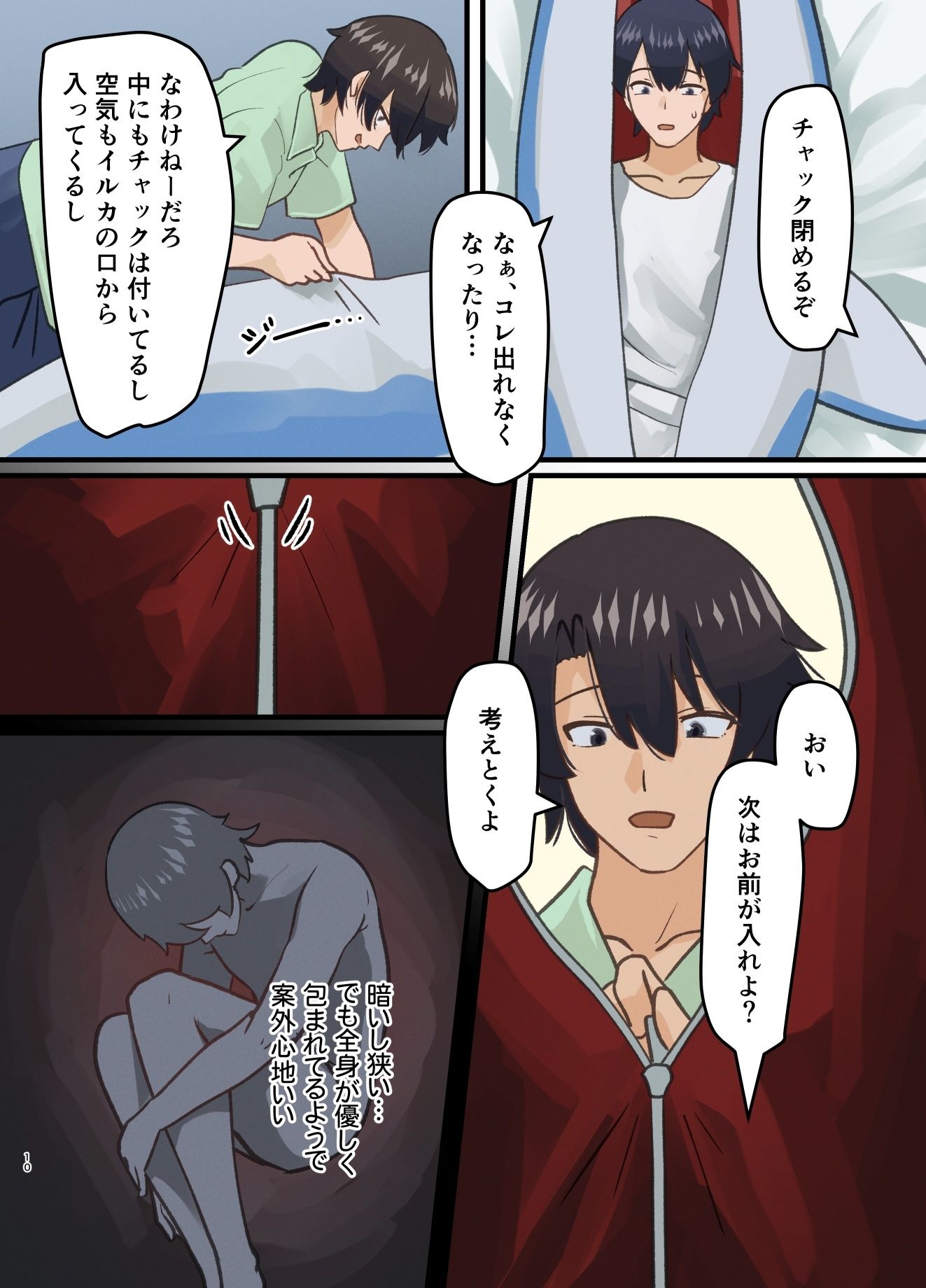 親友の描いた女の子になった話_3