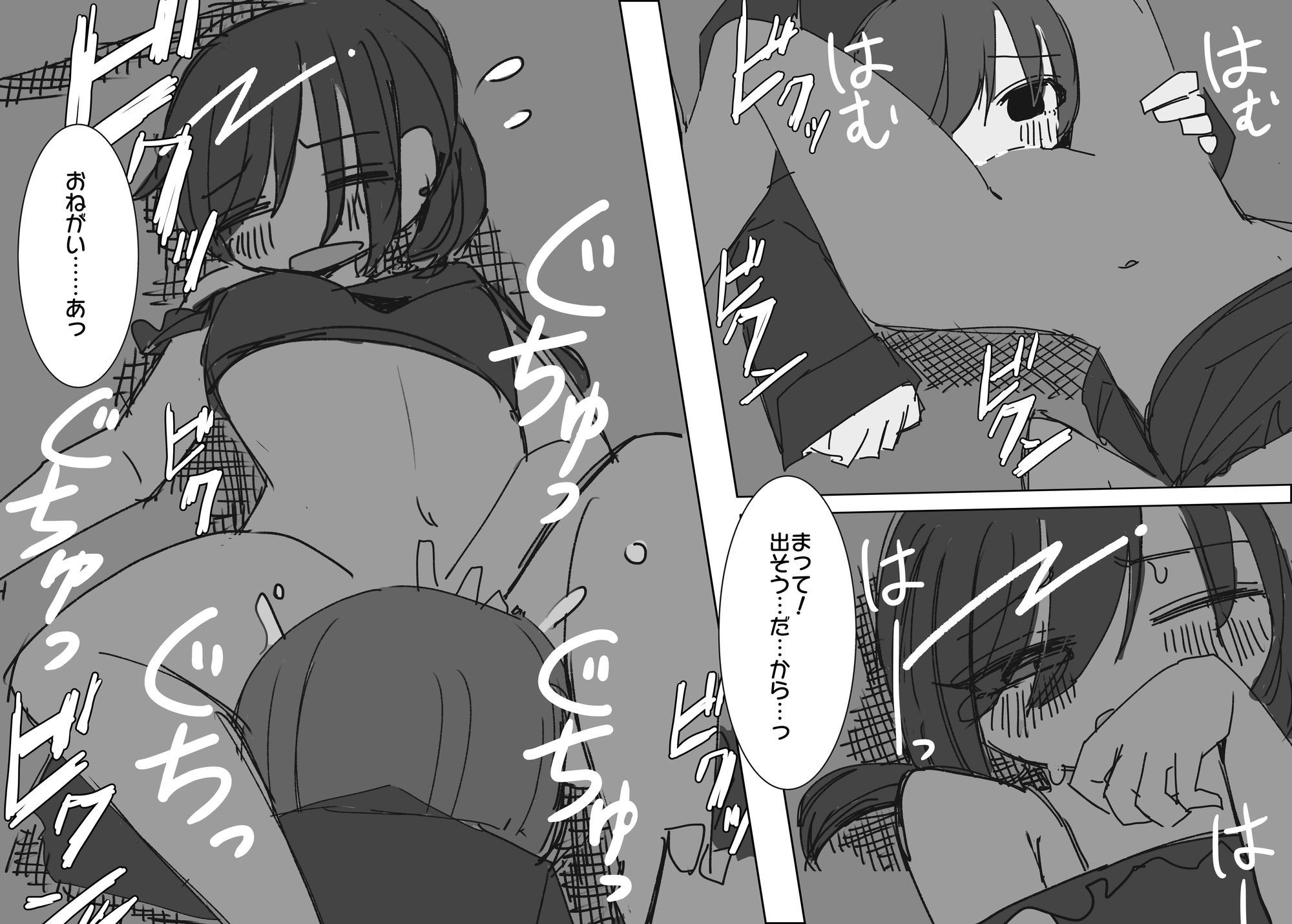 後輩相手に負けっぱなしです。 画像2