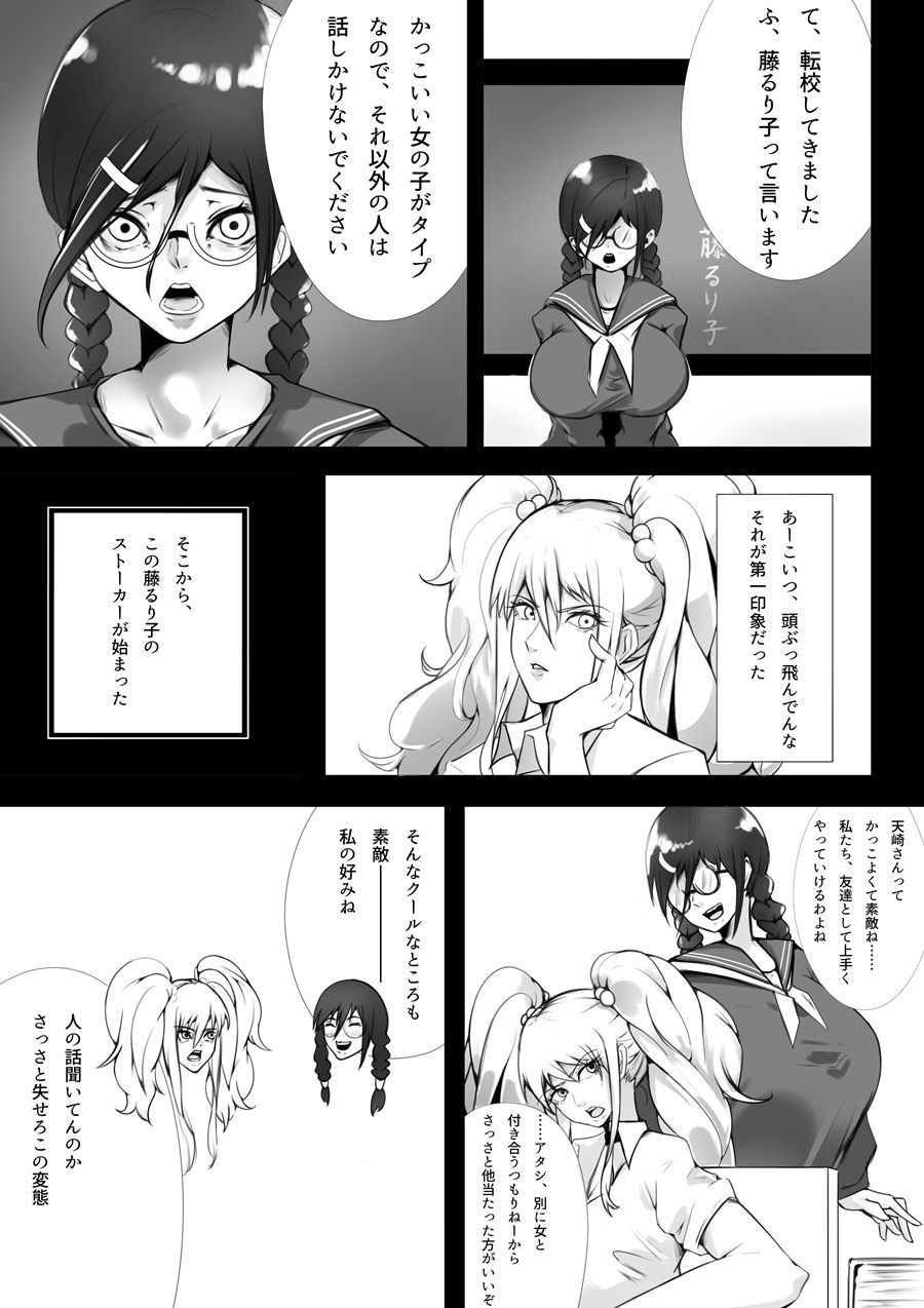 サンプル画像2:とある陰キャの身体泥棒(一兵卒) [d_721195]