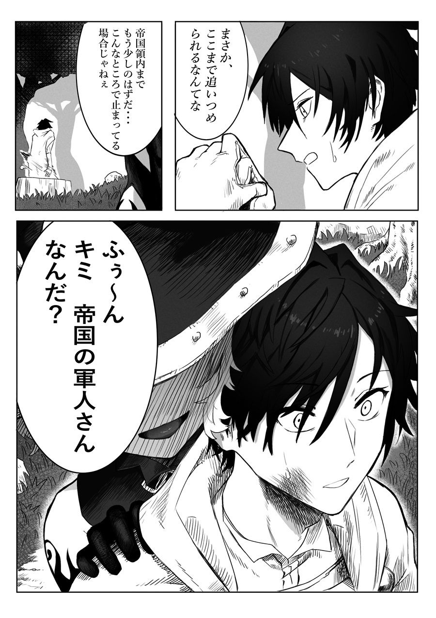 とある冒険者の分裂日常 画像2