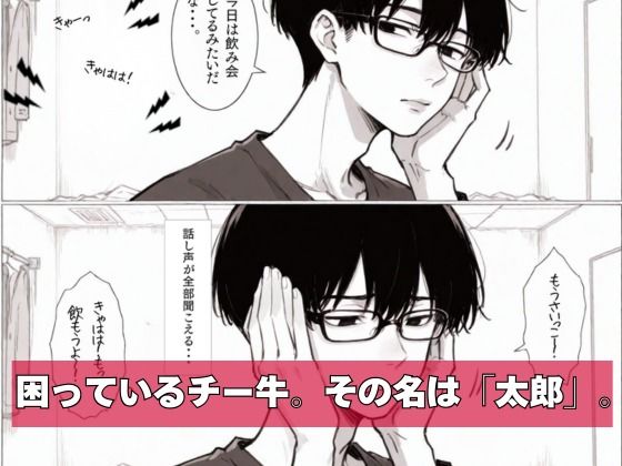 チー牛の俺が隣の騒音ギャル人妻を復讐中出しで黙らせた1