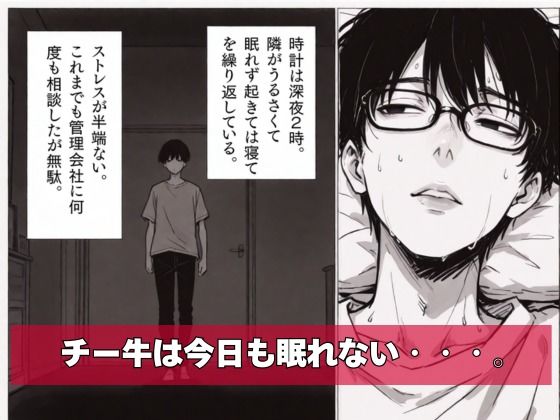 サンプル画像4:チー牛の俺が隣の騒音ギャル人妻を復讐中出しで黙らせた(sacraちゃん) [d_721205]