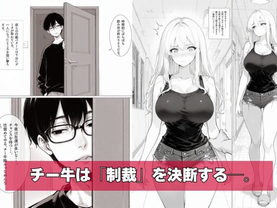 チー牛の俺が隣の騒音ギャル人妻を復讐中出しで黙らせた5