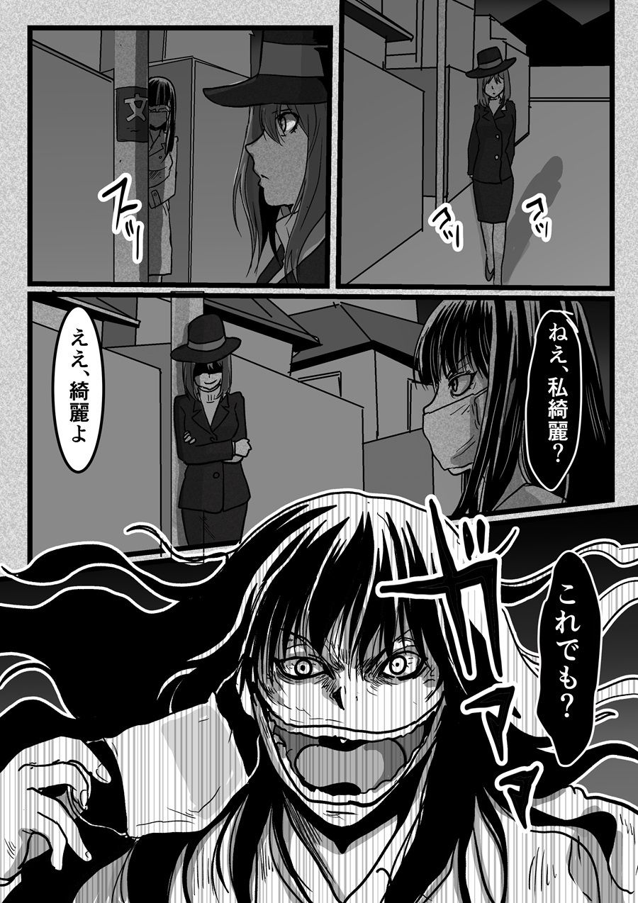 サンプル画像1:口裂け女の分裂日常(一兵卒) [d_721210]