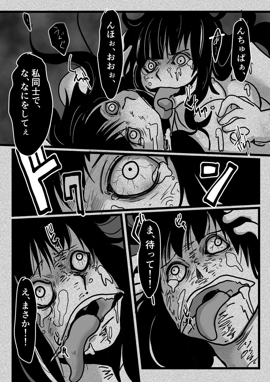 口裂け女の分裂日常 画像4