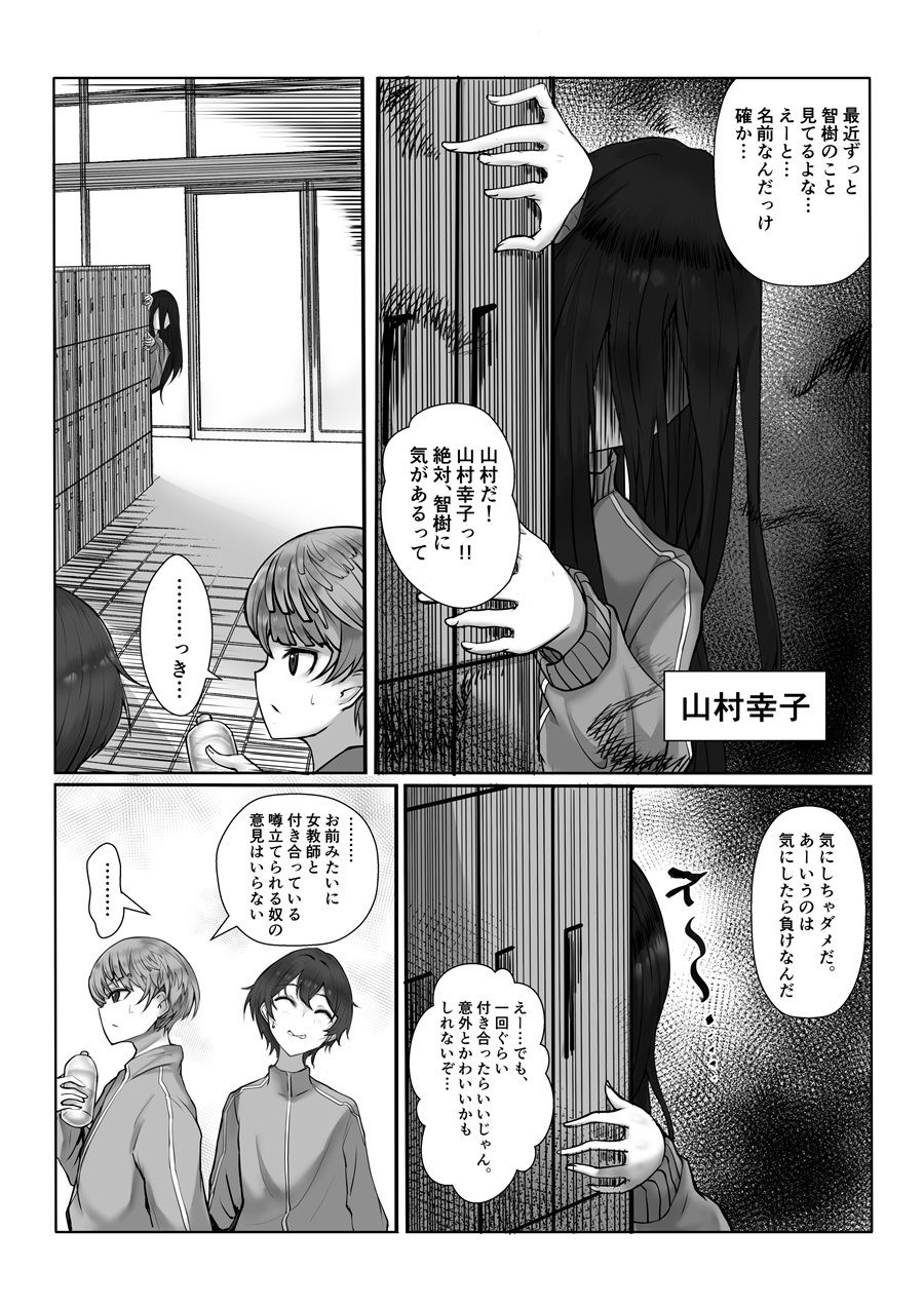 サンプル画像2:入れ替わり性活 ストーカー編(一兵卒) [d_721217]