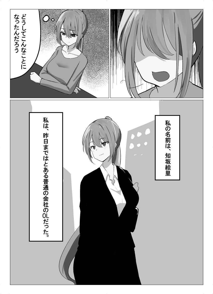 サンプル画像1:鮮烈！分身娘！(一兵卒) [d_721221]