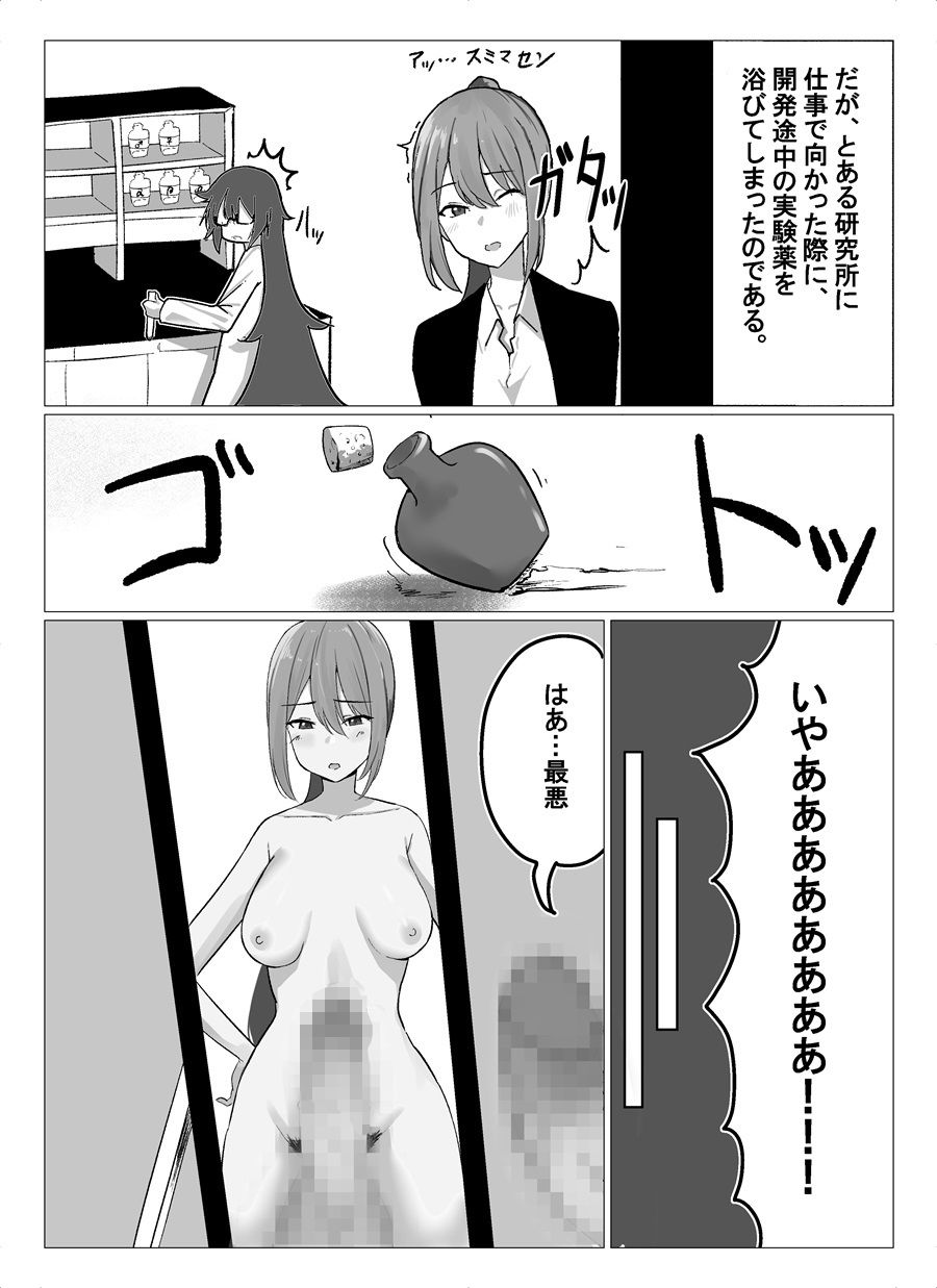 サンプル画像2:鮮烈！分身娘！(一兵卒) [d_721221]