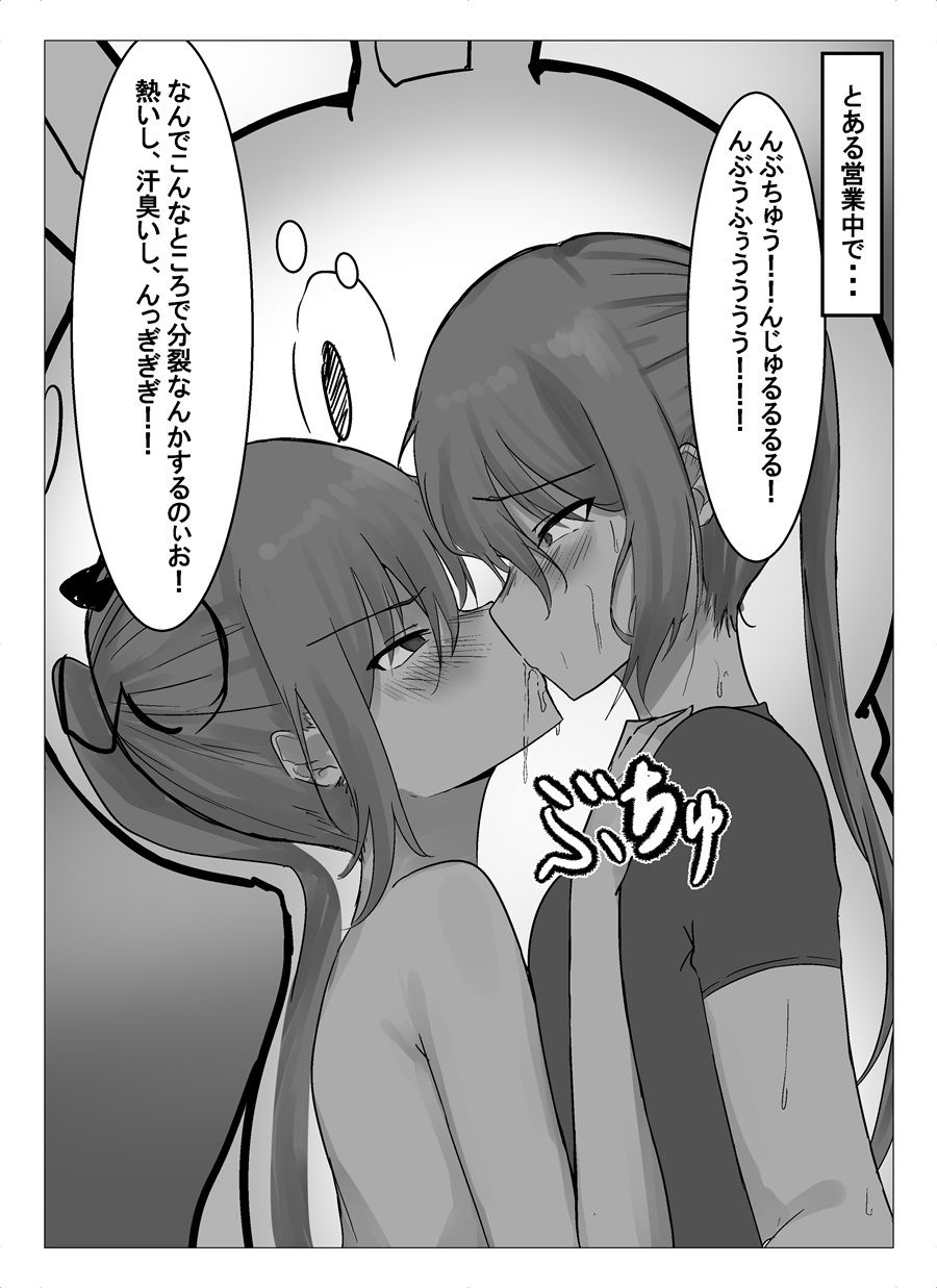 サンプル画像4:鮮烈！分身娘！(一兵卒) [d_721221]