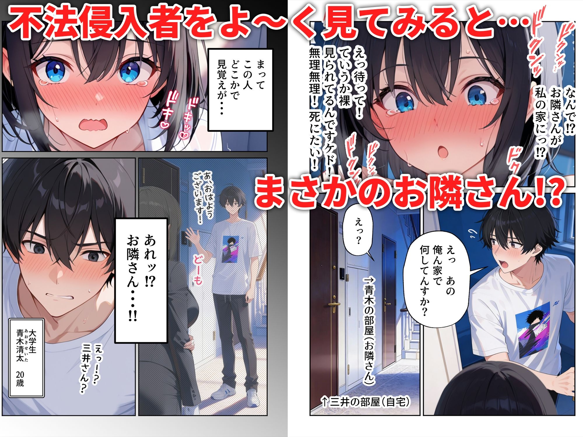 【エロ漫画】隣人えっち  セフレに恋する独身OL5