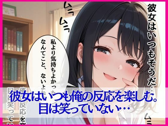 ギャルと清楚 親友同士の修羅場で子宮直撃ドクドク中出し地獄 画像7