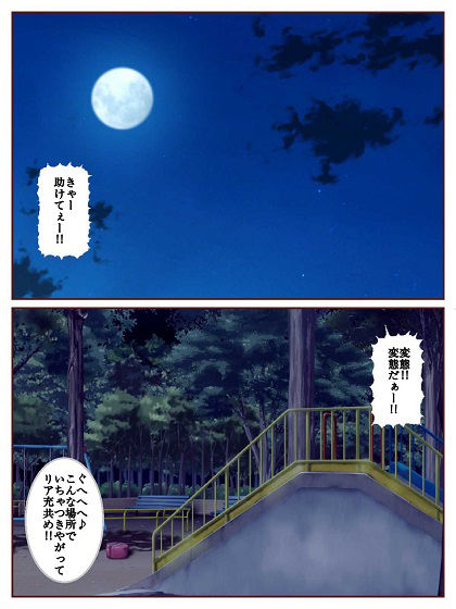 サンプル画像2:美魔女奥様戦士ミラクルワイフ〜対決！！怪人タネツケマン〜(舞狩の屋台) [d_721241]