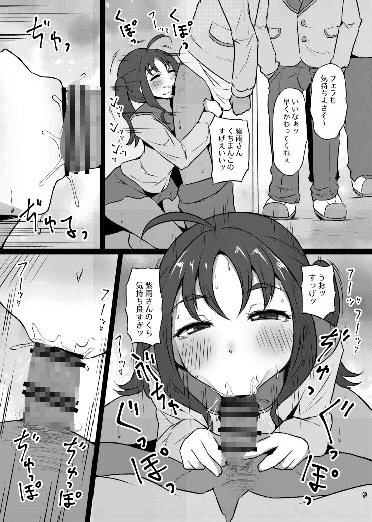 きゅんきゅんびっちこころちゃん 画像2