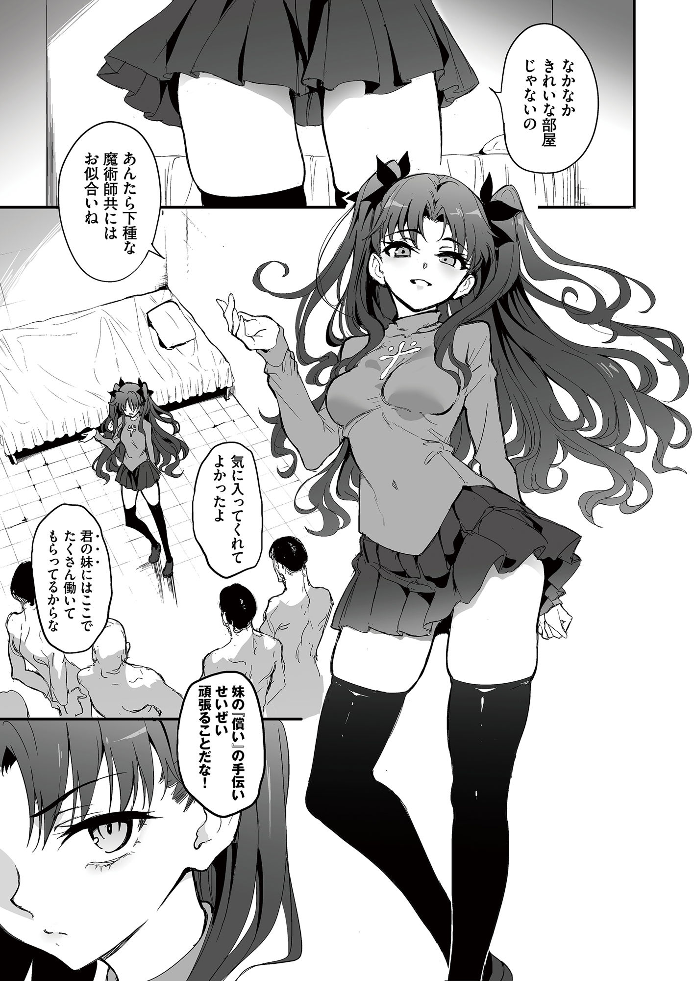 サンプル画像1:魔術教育(きょくちょ局) [d_721263]