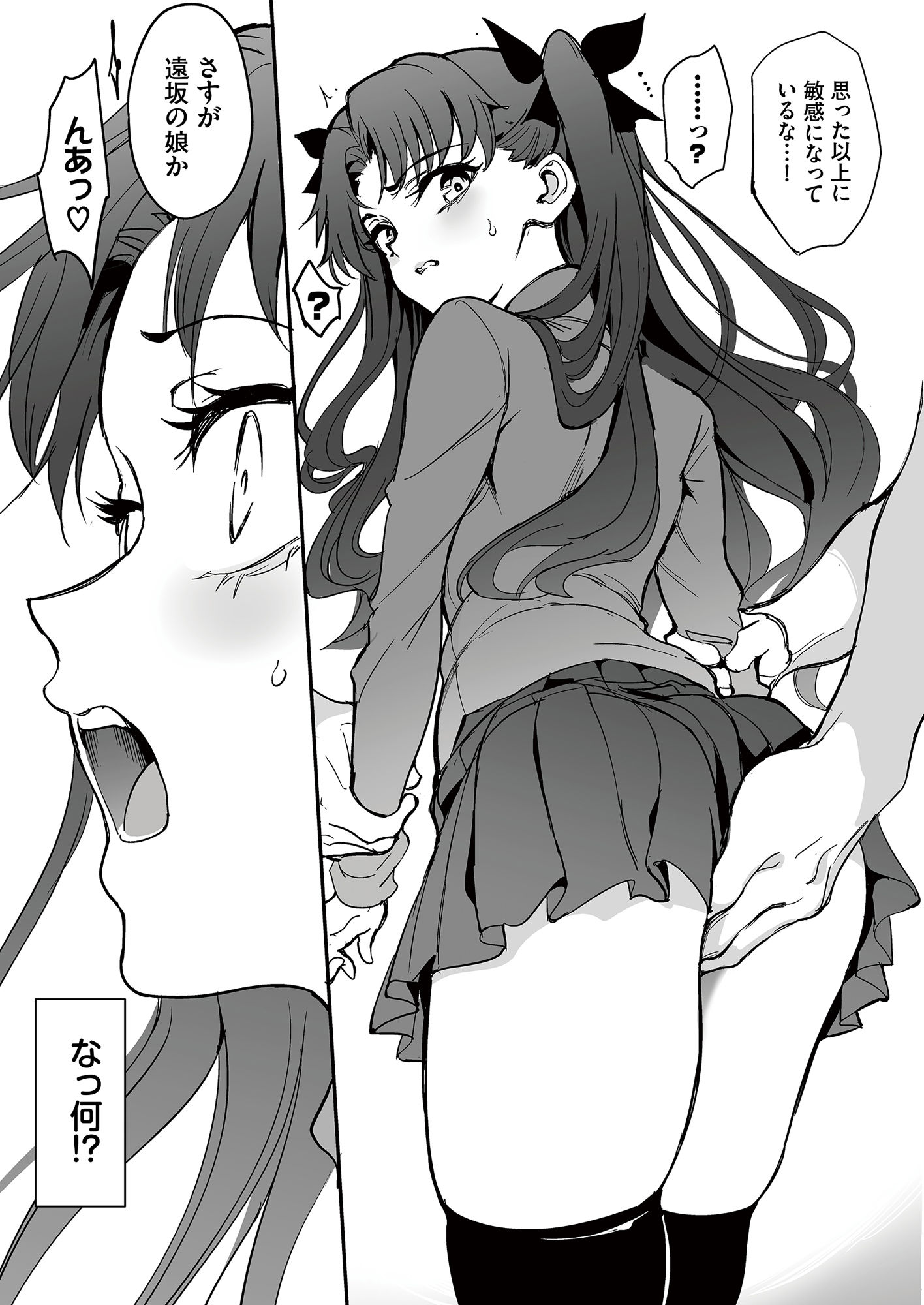 サンプル画像2:魔術教育(きょくちょ局) [d_721263]