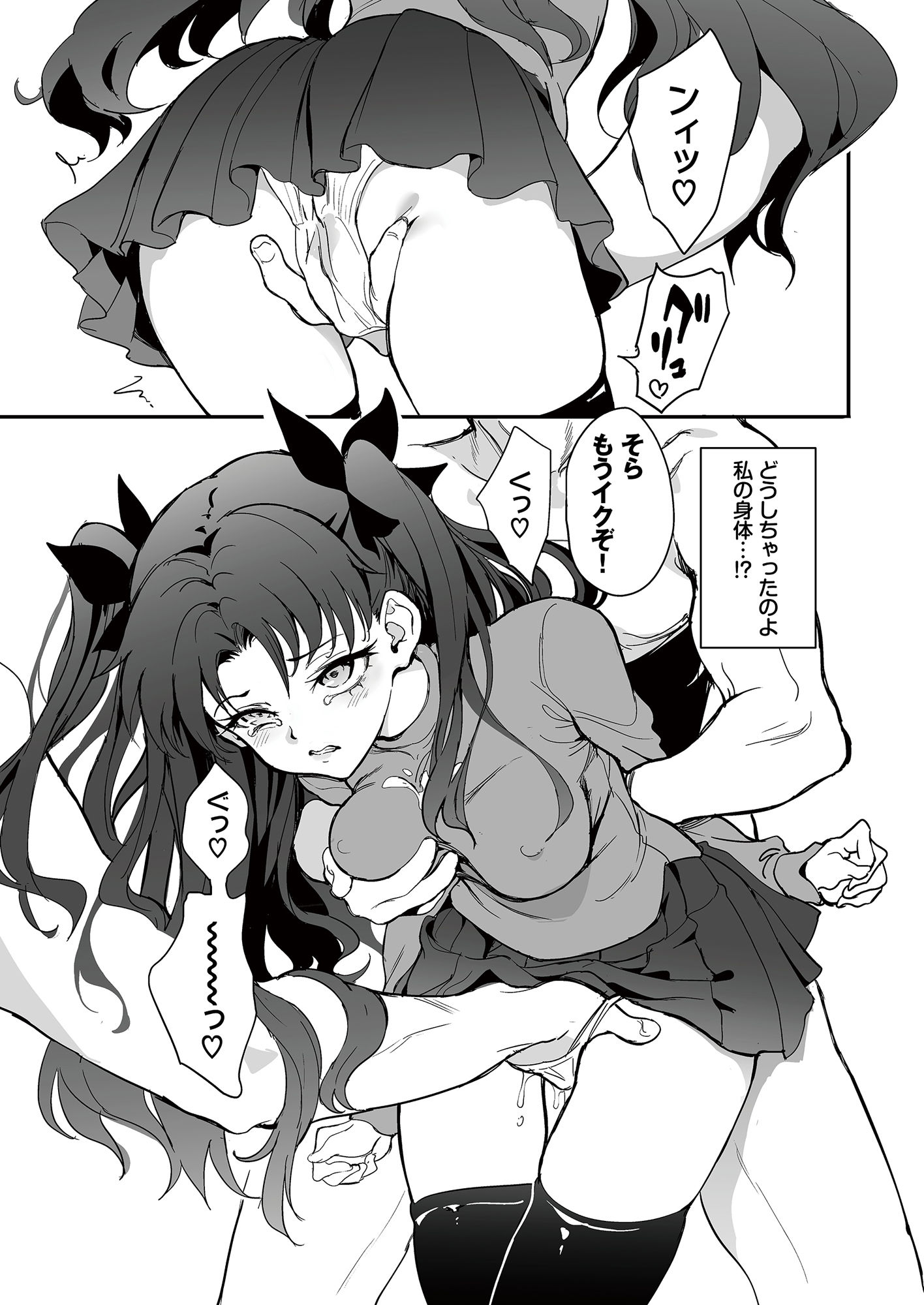 サンプル画像4:魔術教育(きょくちょ局) [d_721263]