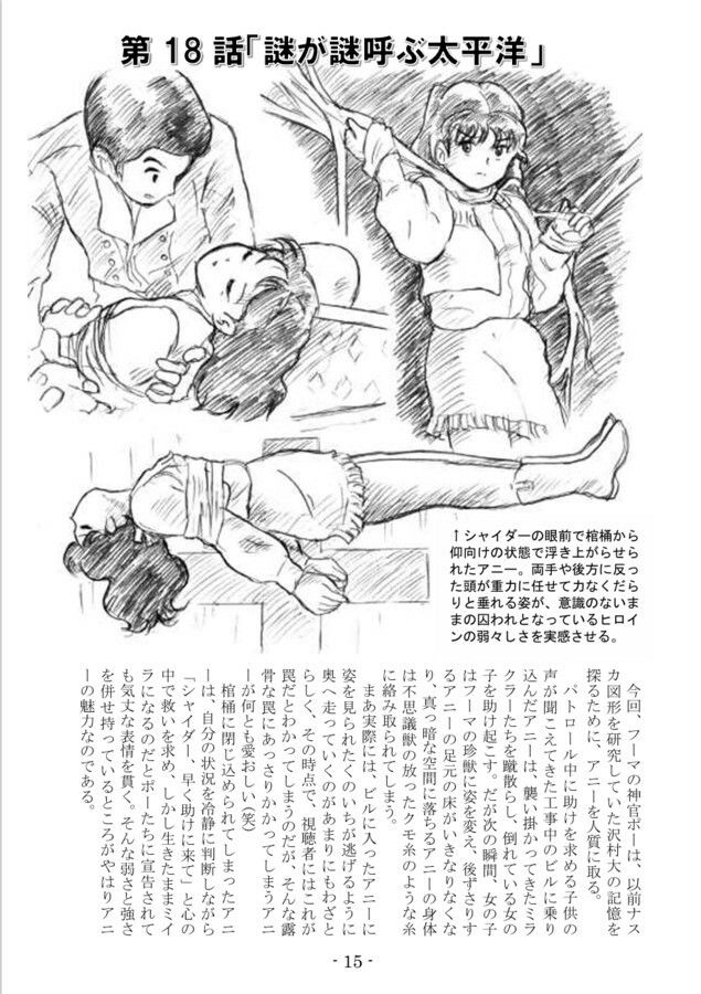 危うし！宇宙刑事アニー  強化版 画像3