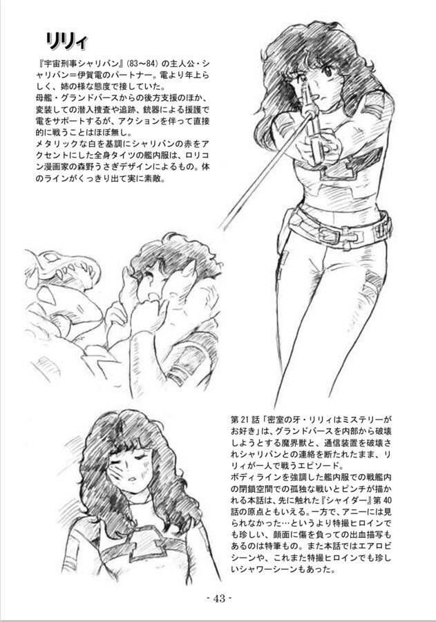 危うし！宇宙刑事アニー  強化版 画像5