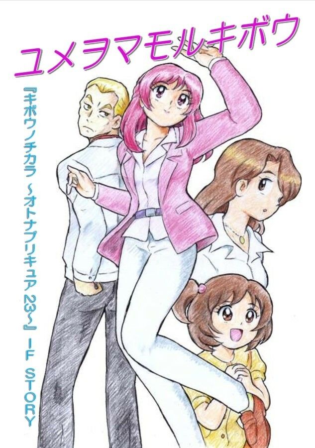 サンプル画像1:ユメヲマモルキボウ(丁字屋残党) [d_721266]
