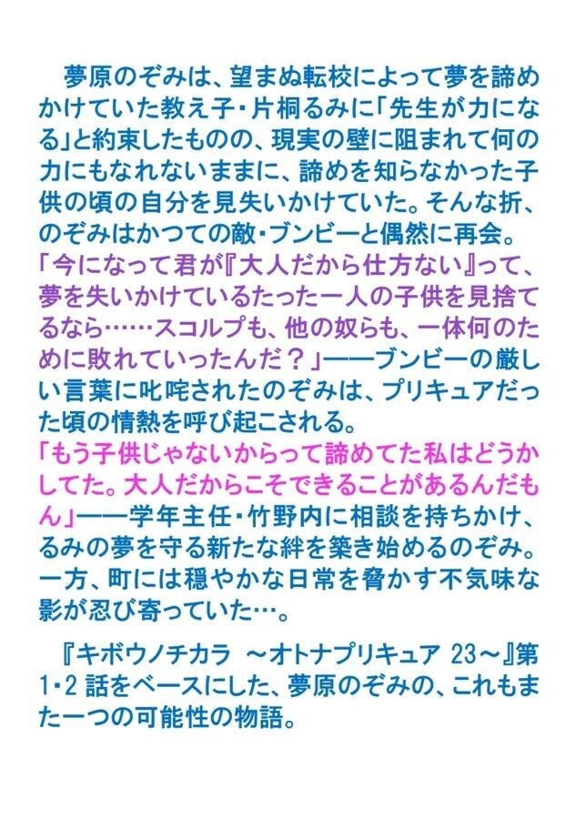 サンプル画像2:ユメヲマモルキボウ(丁字屋残党) [d_721266]