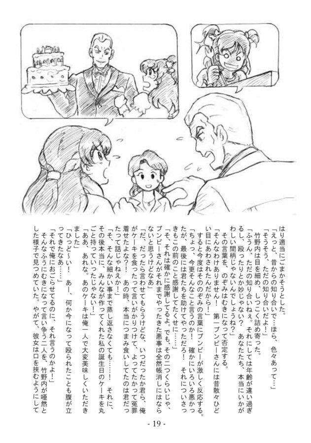 サンプル画像4:ユメヲマモルキボウ(丁字屋残党) [d_721266]