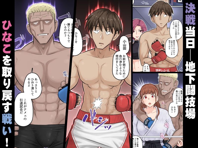 サンプル画像1:幼馴染彼女が道場破りにお持ち帰りされて、一ヶ月間ガッツリ種付けされるお話。5(裏万屋) [d_721271]