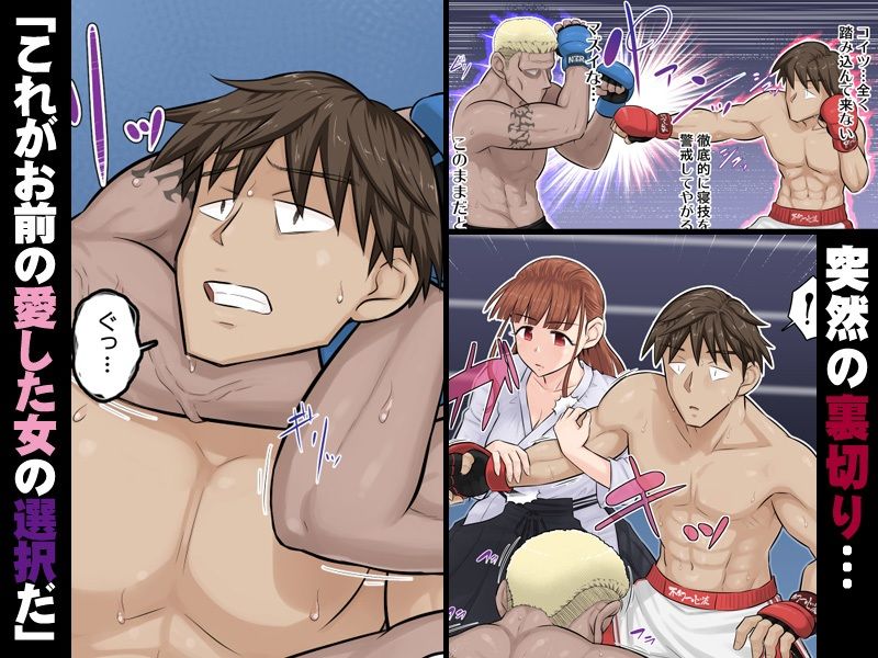 サンプル画像2:幼馴染彼女が道場破りにお持ち帰りされて、一ヶ月間ガッツリ種付けされるお話。5(裏万屋) [d_721271]