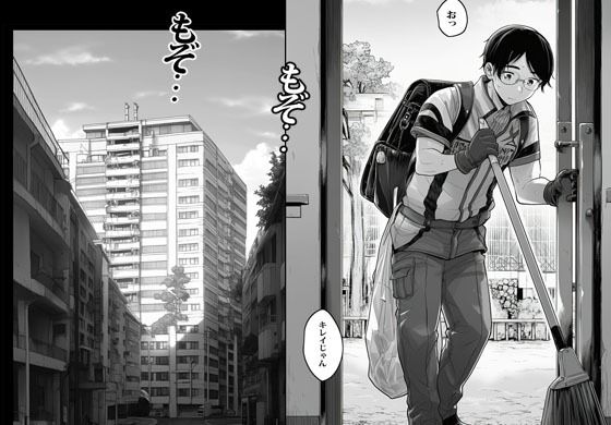 サンプル画像2:人妻しかいないマンションに行ったらエグかった(もーみんパイ) [d_721287]