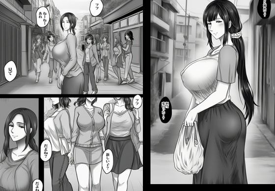 サンプル画像3:人妻しかいないマンションに行ったらエグかった(もーみんパイ) [d_721287]