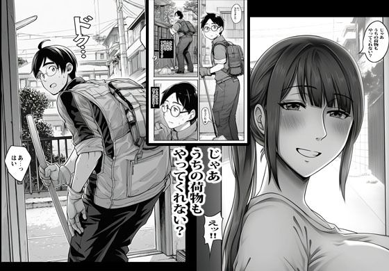 サンプル画像4:人妻しかいないマンションに行ったらエグかった(もーみんパイ) [d_721287]