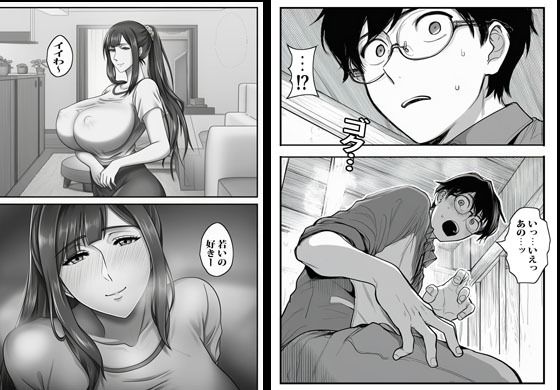 人妻しかいないマンションに行ったらエグかった 画像5